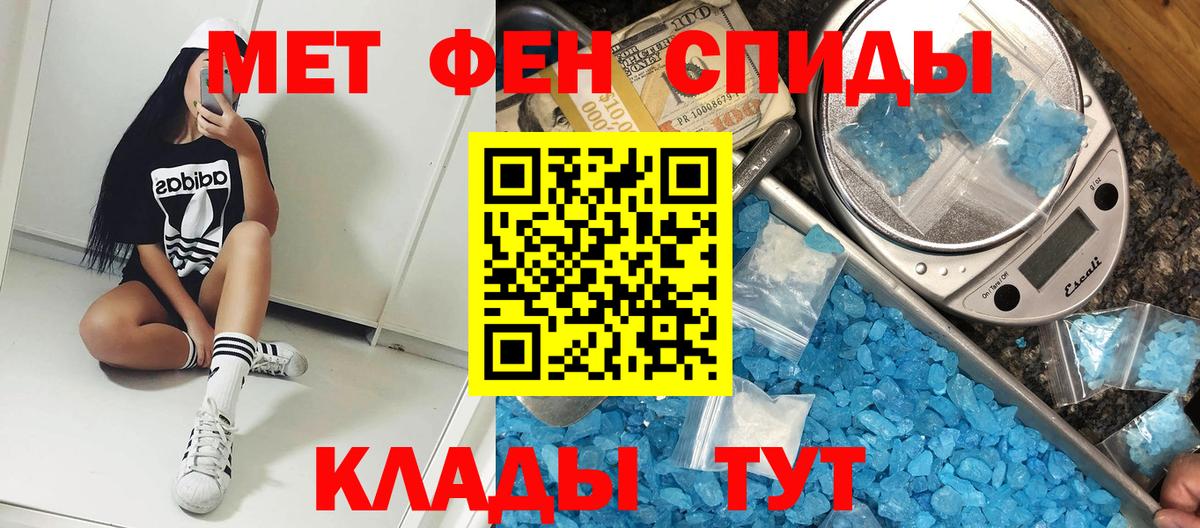 АМФЕТАМИН VHQ Южно-Сахалинск