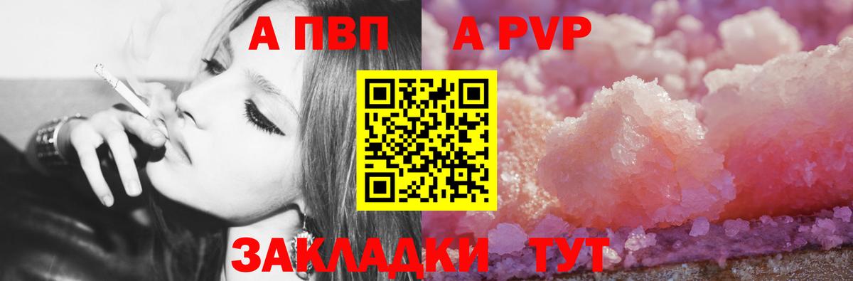 Alfa_PVP Crystall Южно-Сахалинск