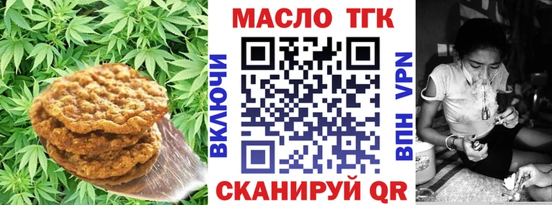 Еда ТГК марихуана  Южно-Сахалинск 