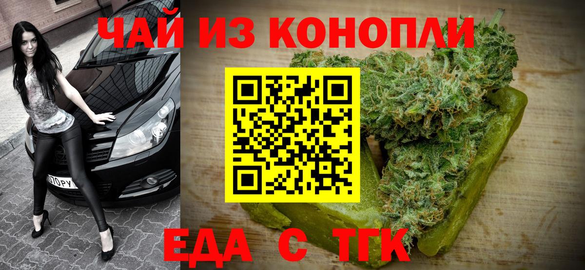 Печенье с ТГК марихуана  Вход с VPN  Южно-Сахалинск 