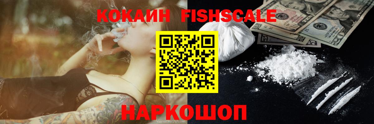 COCAIN Эквадор Южно-Сахалинск