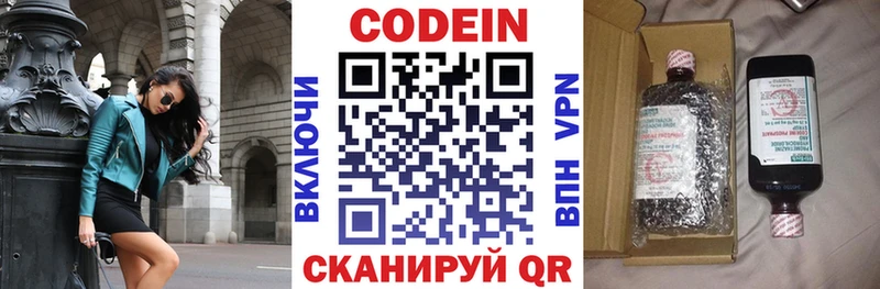 наркошоп  Южно-Сахалинск  Кодеиновый сироп Lean напиток Lean (лин) 