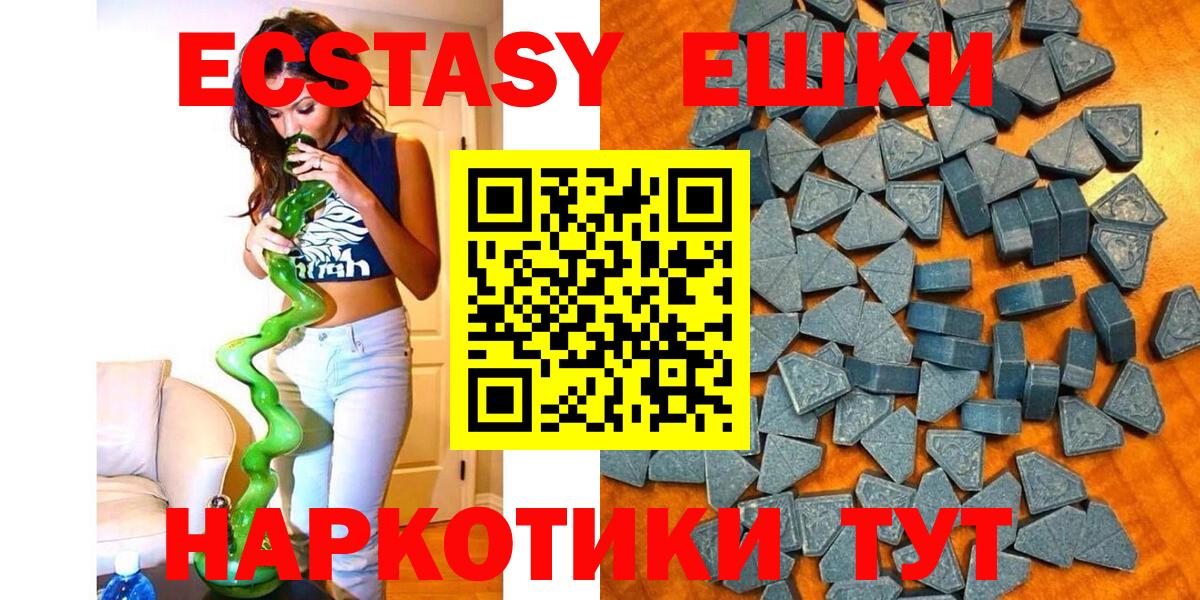 ЭКСТАЗИ  Ecstasy MDMA  Вход с VPN  Ecstasy VHQ  Южно-Сахалинск 