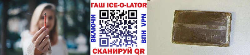 ГАШ хэш Южно-Сахалинск