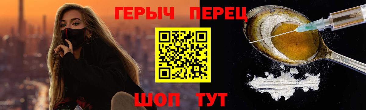 Героин Heroin Южно-Сахалинск