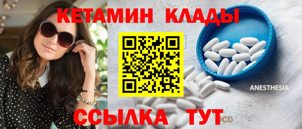 Южно-Сахалинск  MEGA   КЕТАМИН VHQ  Вход с VPN  Кетамин ketamine 