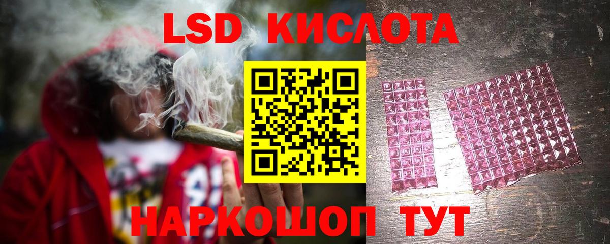 ЛСД экстази ecstasy Южно-Сахалинск