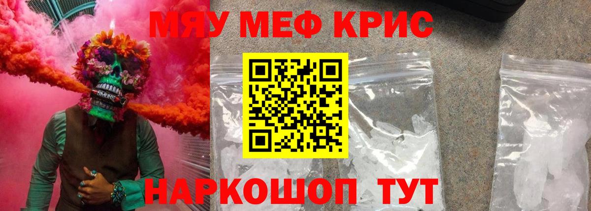 Меф Южно-Сахалинск