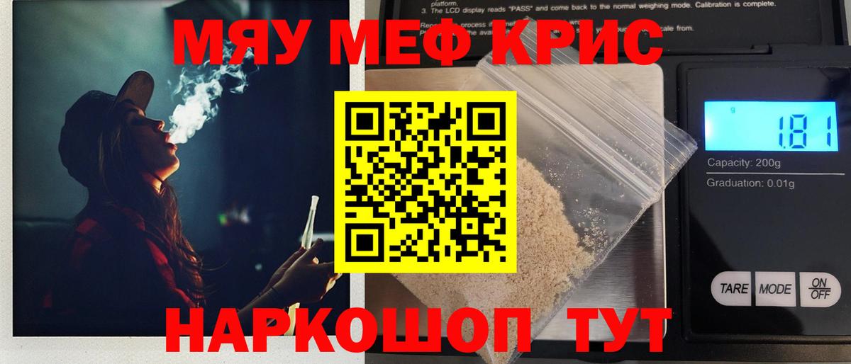 МЯУ-МЯУ 4 MMC  МЕФ  Южно-Сахалинск  МЕФ мука  Вход с VPN 