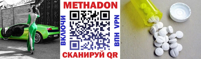 МЕТАДОН кристалл  дарнет шоп  Южно-Сахалинск 