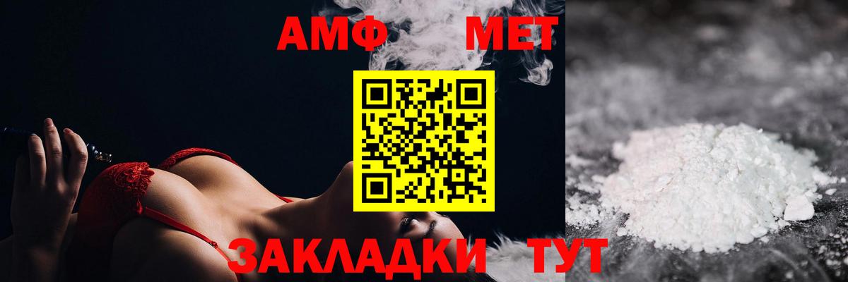 Метамфетамин Декстрометамфетамин 99.9%  Вход с VPN  Южно-Сахалинск 