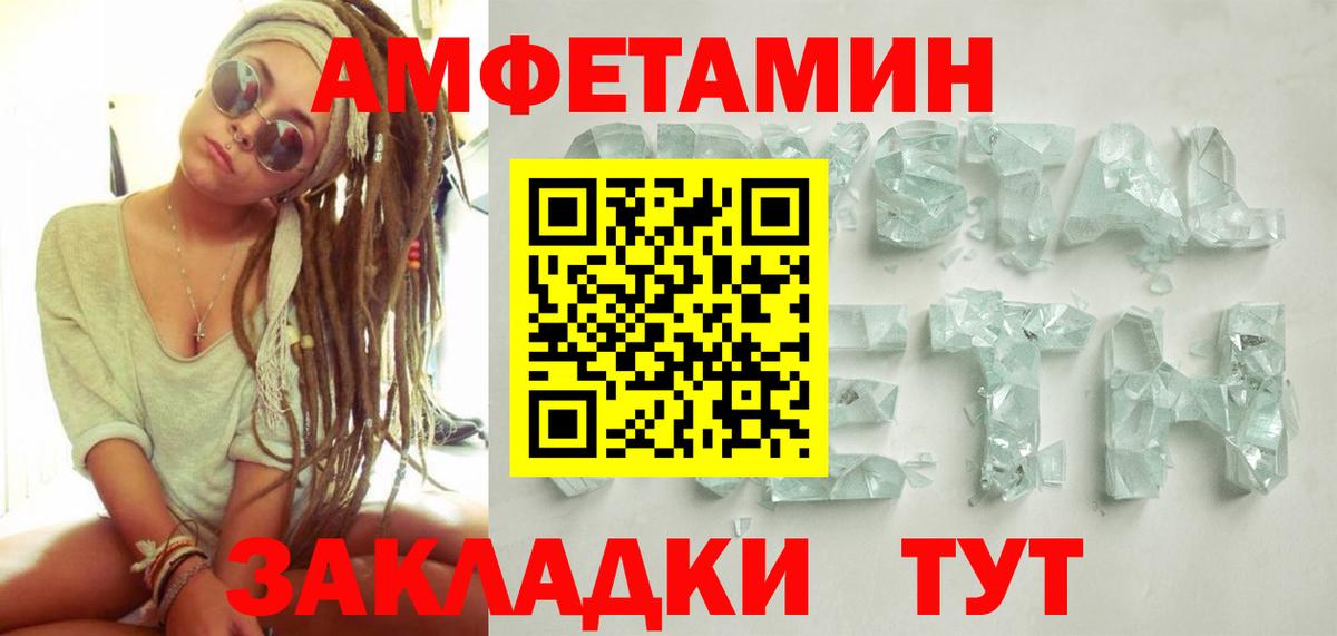 Первитин мет Южно-Сахалинск
