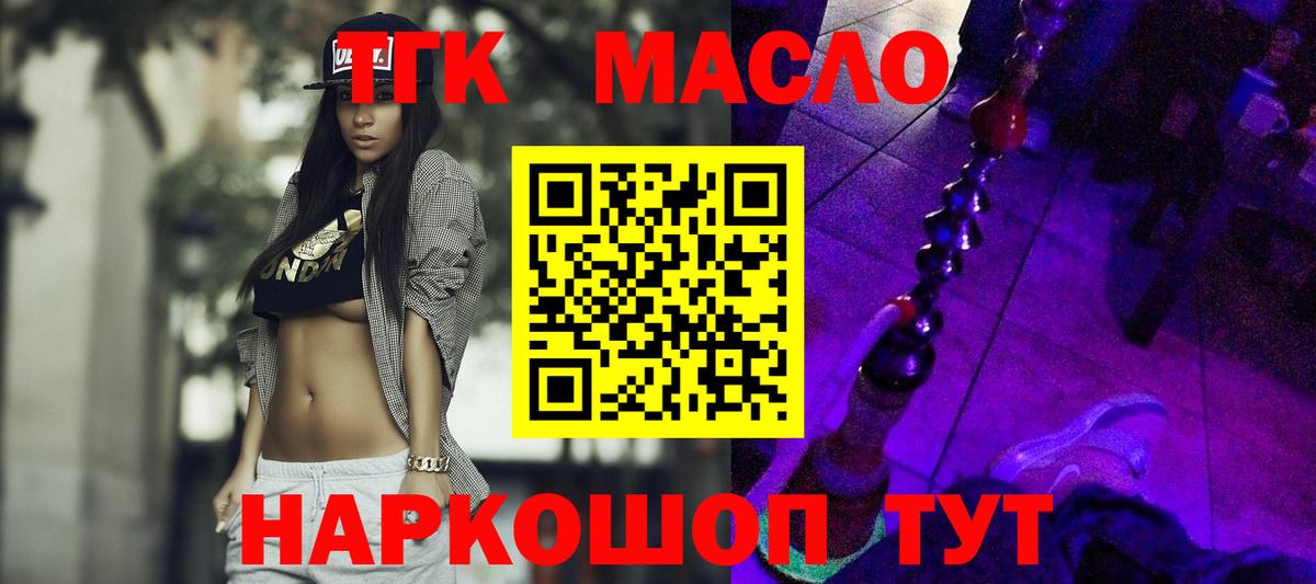 Дистиллят ТГК жижа  Дистиллят ТГК жижа  Вход с VPN  Южно-Сахалинск 